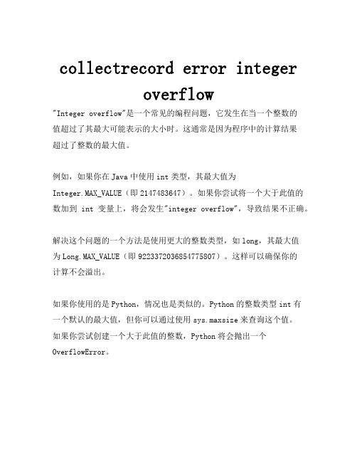 collectrecord error integer overflow