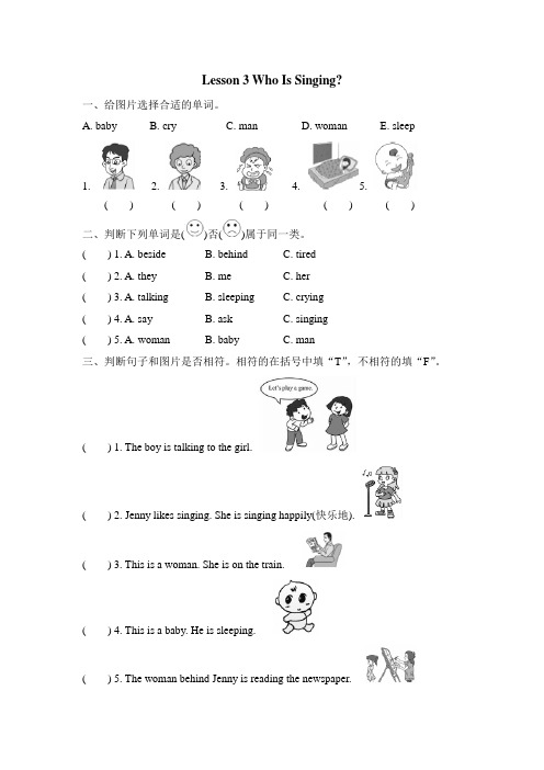 冀教版小学英语五5年级下册5英JJ Unit 1 Lesson3 Who Is Singing课后作业练习测试试卷