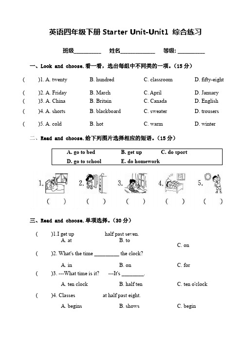 剑桥小学英语join in四年级下册StarterUnit-Unit1 综合练习