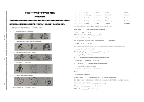 六年级上册英语试题 - 浙江省杭州市江干区2018-2019学年期末试卷   人教(PEP)( 含答案)