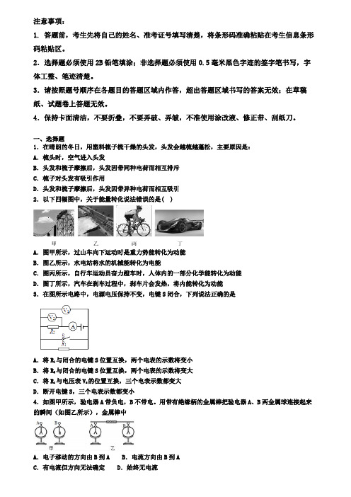 上海市金山区2019-2020学年物理九上期末检测试题