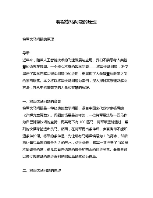 将军饮马问题的原理