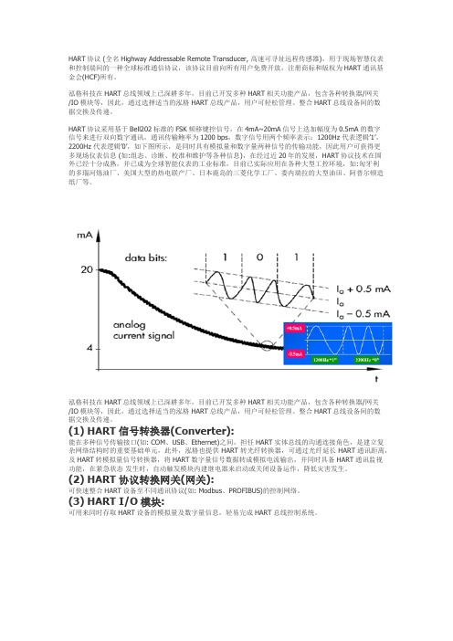 HART(HRT)协议网关 - 泓格HART转换器系统整合解决方案