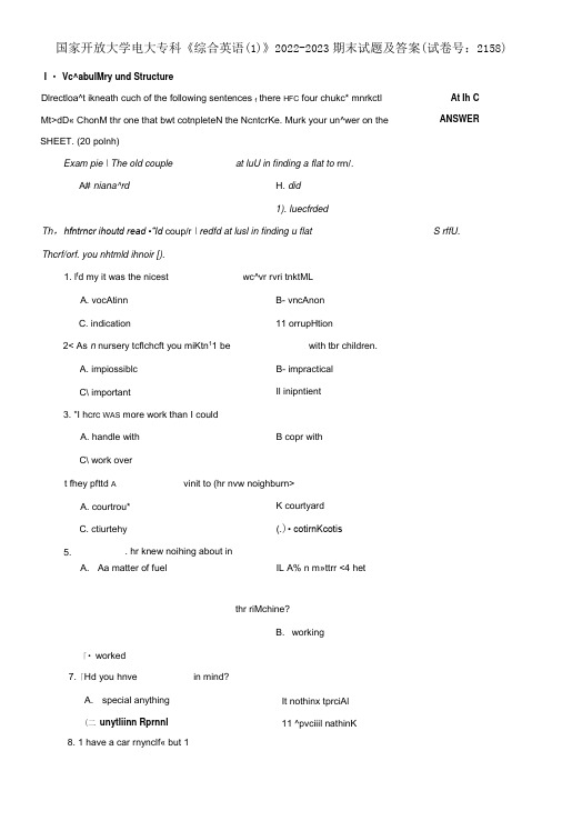 精编国家开放大学电大专科《综合英语》2022-2023期末试题及答案试卷号：2158