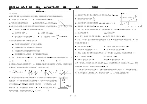 物理必修1寒假作业+答案