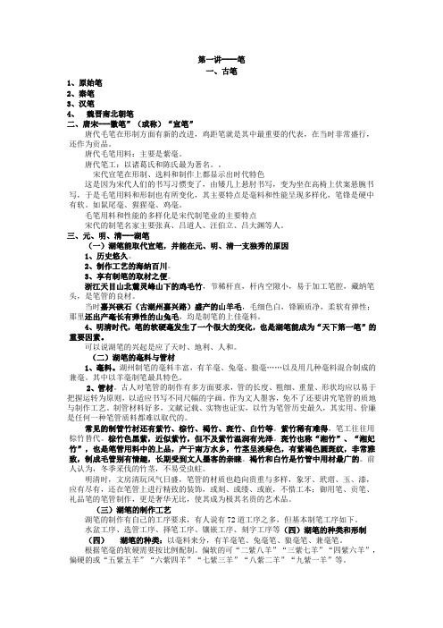 讲义