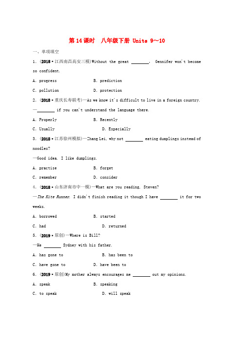 2019年中考英语总复习第1部分教材系统复习第14课时八下Units9_10练习word版本
