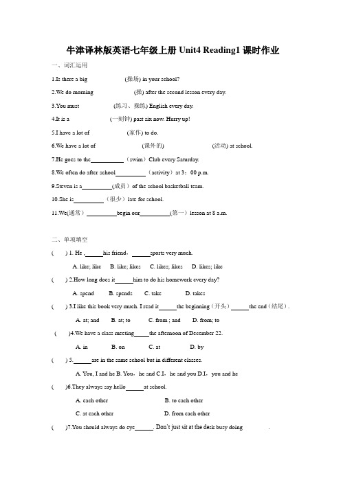 Unit4 Reading1课时作业  牛津译林版英语七年级上册