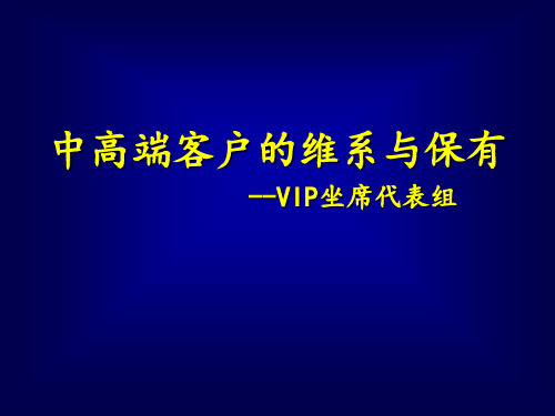 中国移动中高端客户