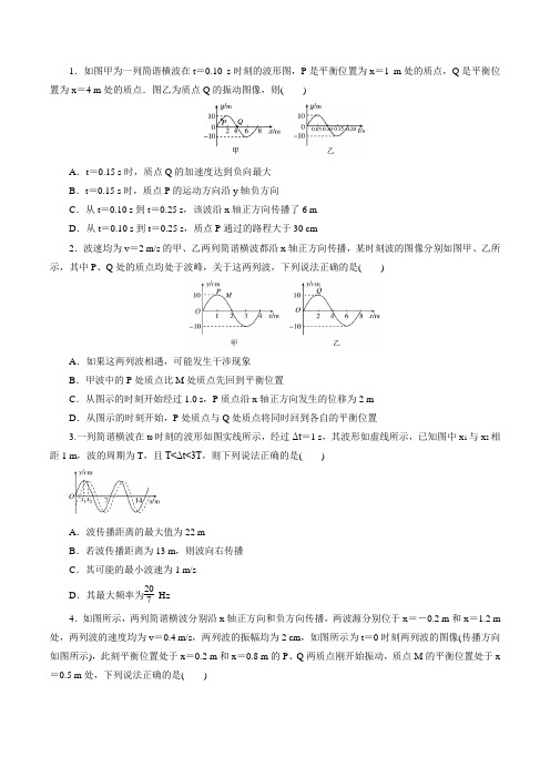 专题15 振动和波动 光学 近代物理(仿真押题)-2018年高考物理命题猜想与仿真押题(原卷版)