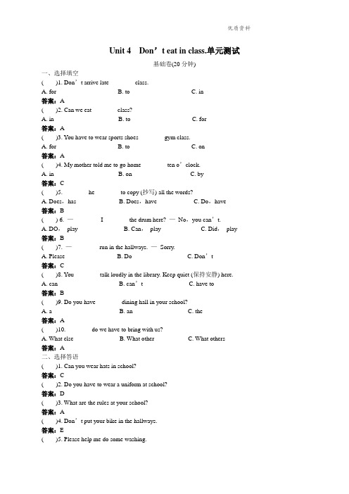 新人教版七年级英语下册Unit4 单元测试1(附答案).doc