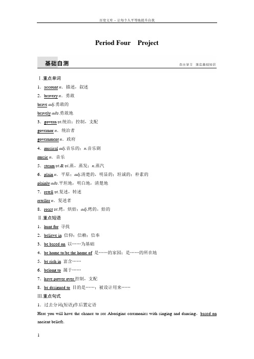 20172018高中英语牛津译林版选修六配套文档Unit3PeriodFour含答案