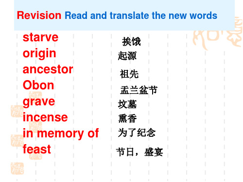 高中英语必修三第一单元课件共43页(1).ppt