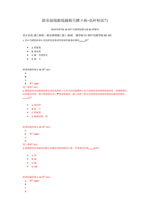 城市规划相关知识-二十五-1