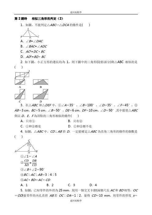 沪科版九年级数学习题-相似三角形的判定(第2课时)