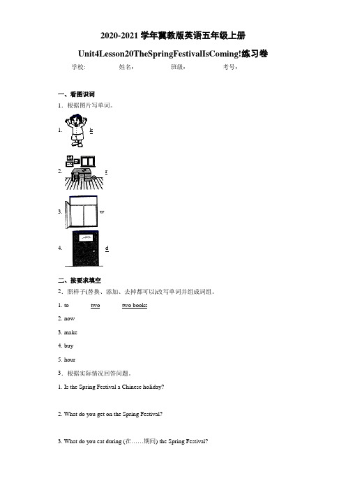 冀教版英语五年级上册Unit4Lesson20TheSpringF