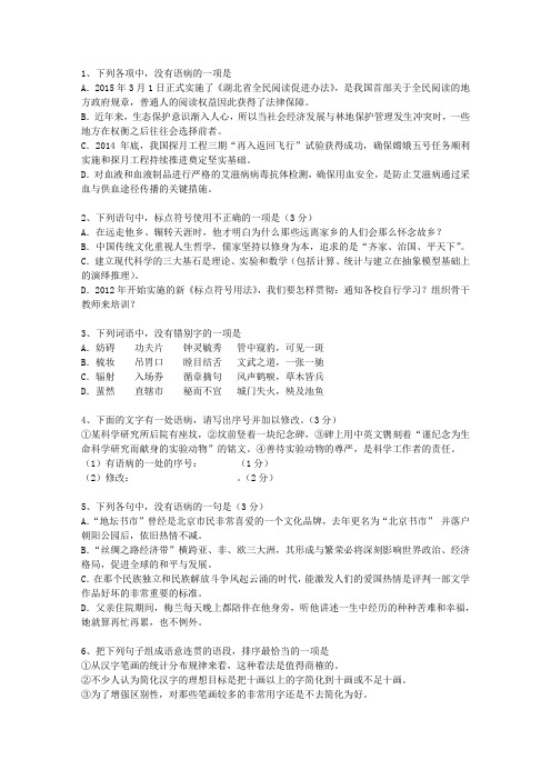 2012内蒙古自治区语文试卷真题考试技巧与口诀