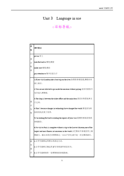 Module 5 Unit 3 外研版英语九年级上册单元教案