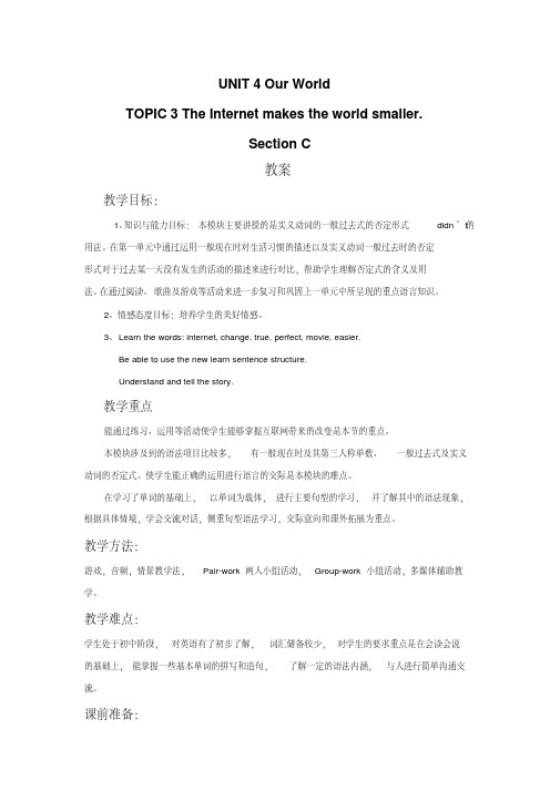 仁爱版八年级英语上册UNIT4TOPIC3SectionC教案