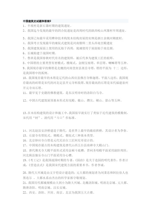 中国