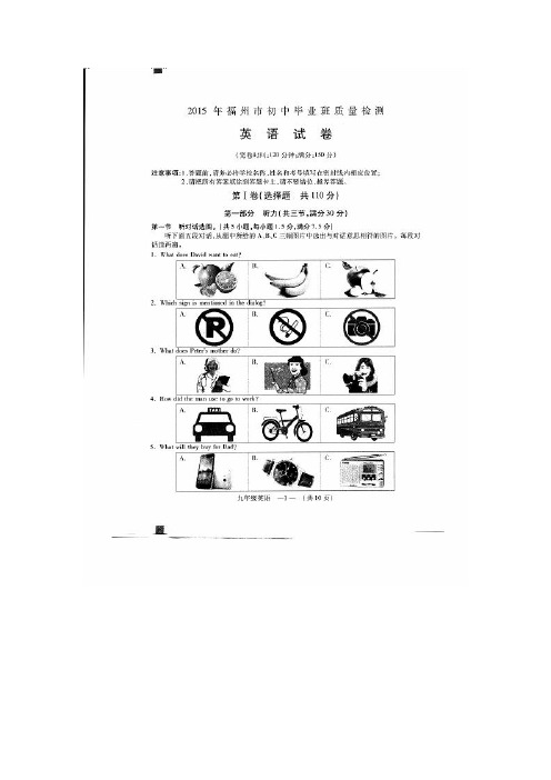 2015福州质检 福建省福州市2015年初中毕业班4月质量检测英语试题及答案