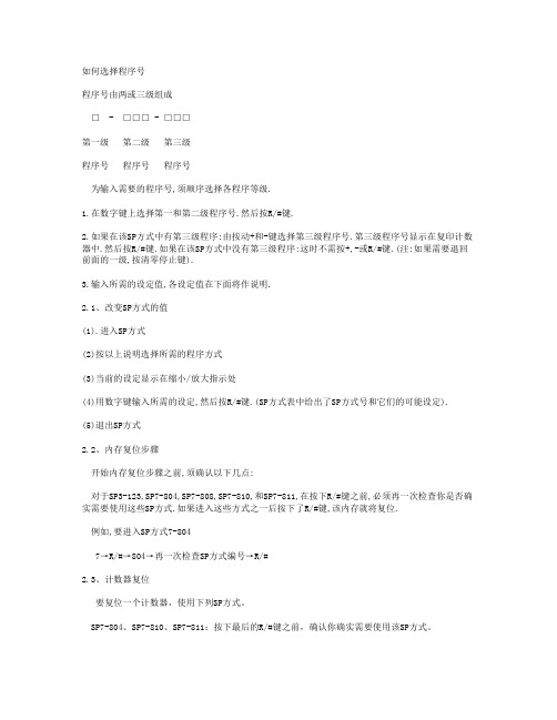 理光高档机代码全集