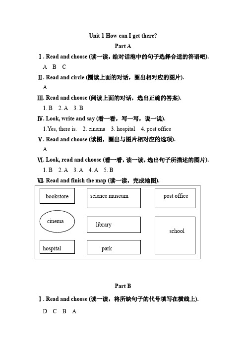 2019六年级上册小学英语基础训练答案Unit 1