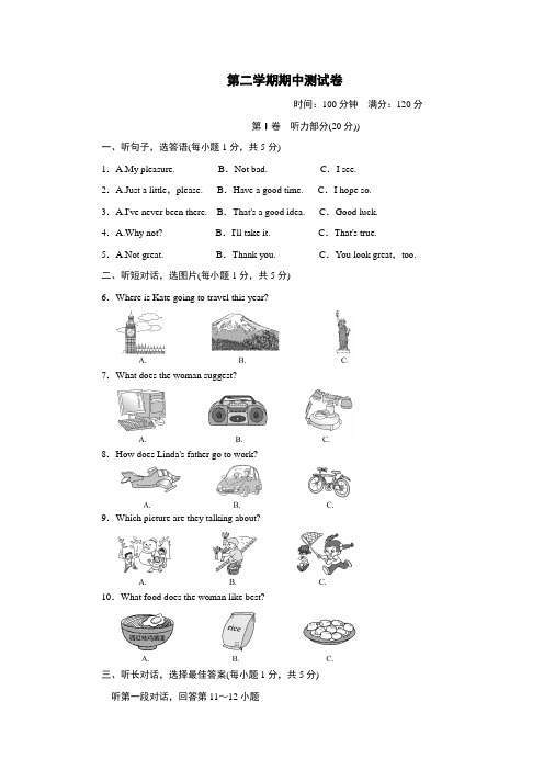 最新外研版九年级英语下册期中测试卷(附答案)