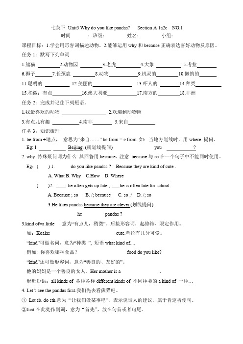 Unit5SectionA1a-2c学案人教版英语七年级下册