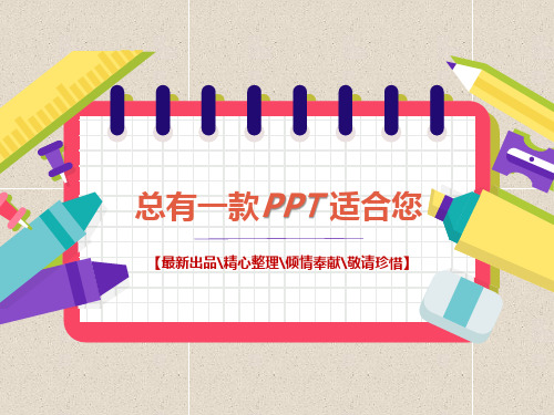 琵琶行[PPT课件白板课件思维导图知识点]部编统编人教版高中语文