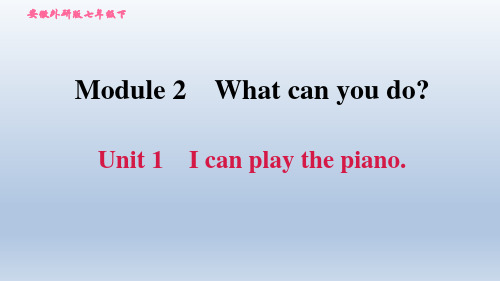 2020春外研版七年级英语下册课件-Module 2-Unit 1 I can play the piano