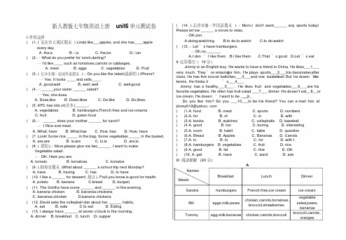 新人教版七年级英语上册unit6单元测试卷(含答案)