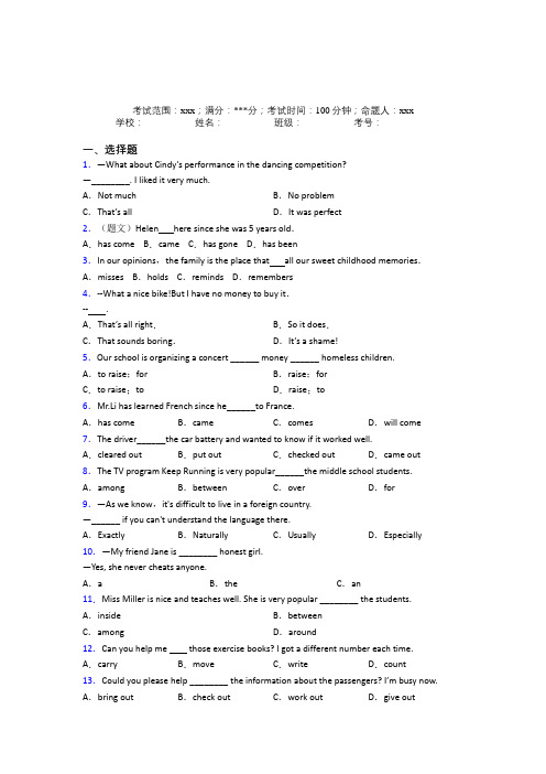 南平市人教版初中英语八年级上册Starter Unit 10知识点(课后培优)