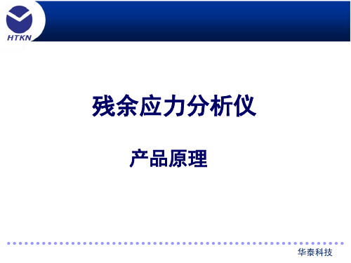 超声应力检测系统原理介绍