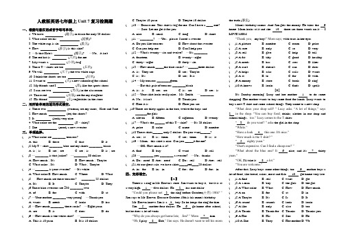 Unit7 单元检测题 人教版英语七年级上册(含答案)