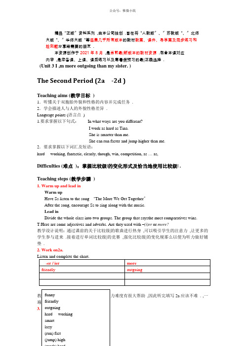 人教新目标版八年级上册 Unit 3 Period 2 教案
