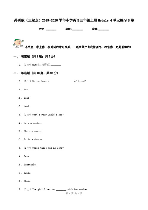 外研版(三起点)2019-2020学年小学英语三年级上册Module 4单元练习B卷