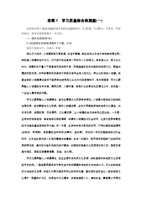 2019-2020学年人教版语文必修4  学习质量综合检测题