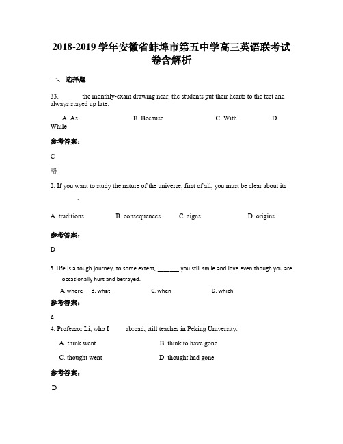 2018-2019学年安徽省蚌埠市第五中学高三英语联考试卷含解析