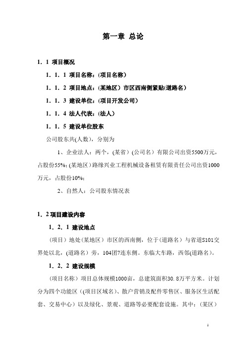 标准可行性研究报告