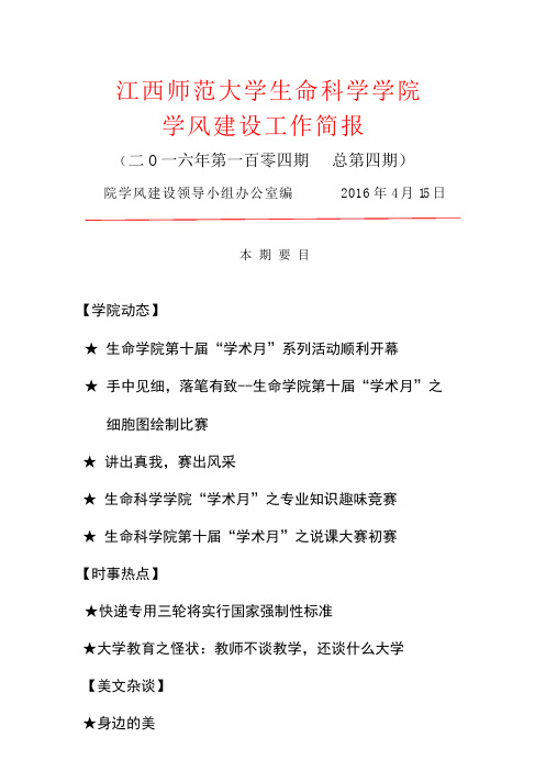 第四章 常用概率分布 .doc