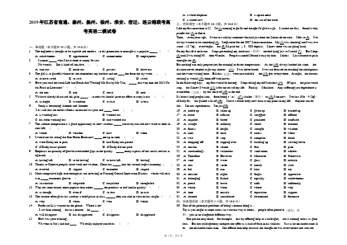 2019年江苏省南通、泰州、扬州、徐州、淮安、宿迁、连云港联考高考英语二模试卷-解析版