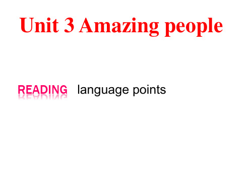 译林牛津版高中英语必修二 Unit3 《 Amazing people》language points