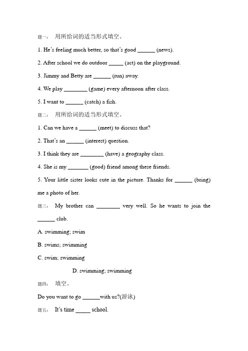 仁爱版英语七年级下册Unit5 Topic 3重点例题精练(配答案详解)