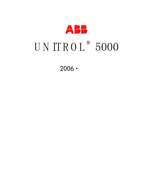 ABB励磁系统unitrol5000调试