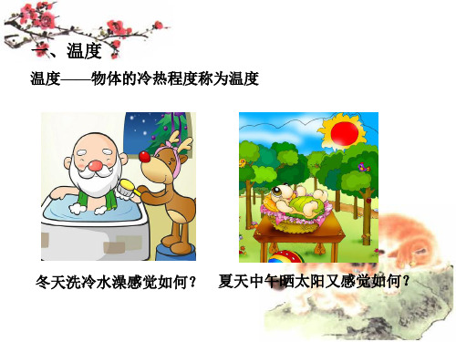 幼儿园科学教育活动方法之测量