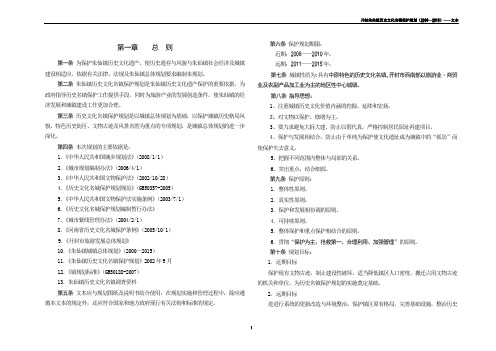 04朱仙镇文本A3