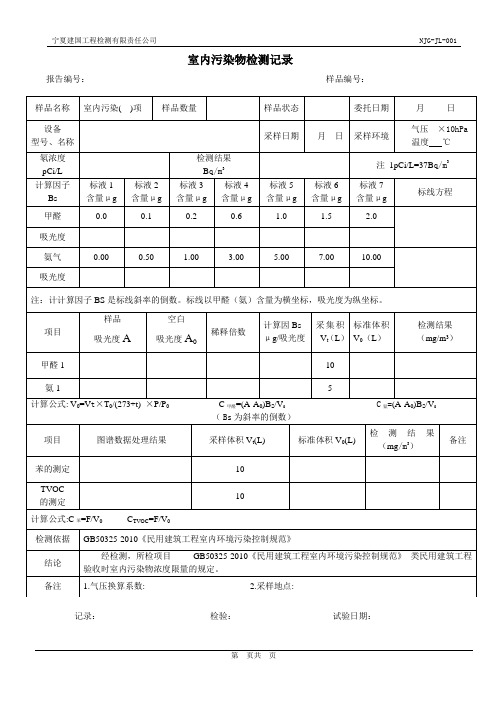 环境原始记录