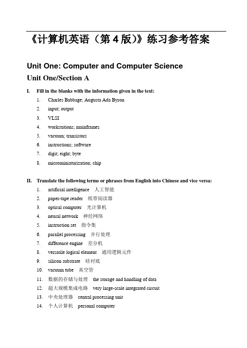 《计算机英语(第4版)》课后练习参考答案