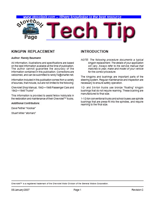 Tech Tip 说明书